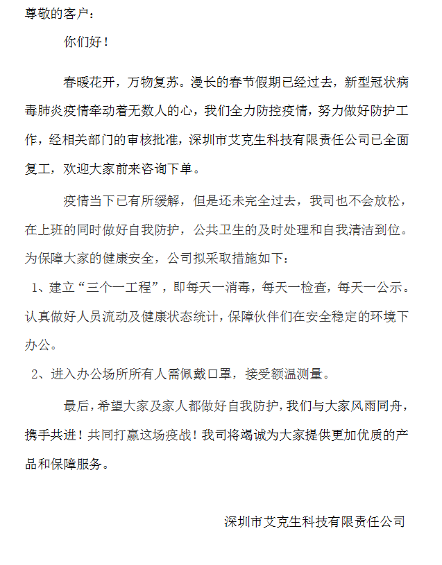微信图片_20200331162658.png