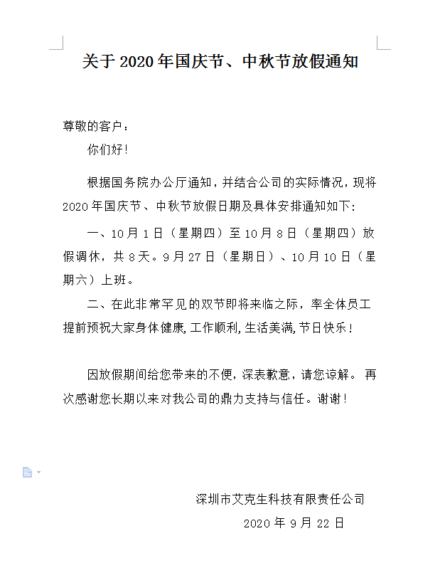 客户放假56.png