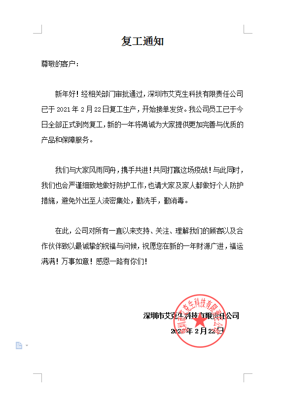 微信图片_20210222111523.png