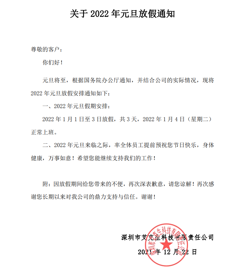 微信图片_20211222091756.png