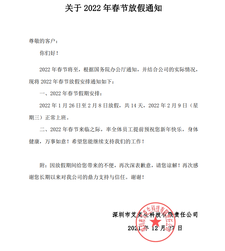 微信图片_20211227144830.png