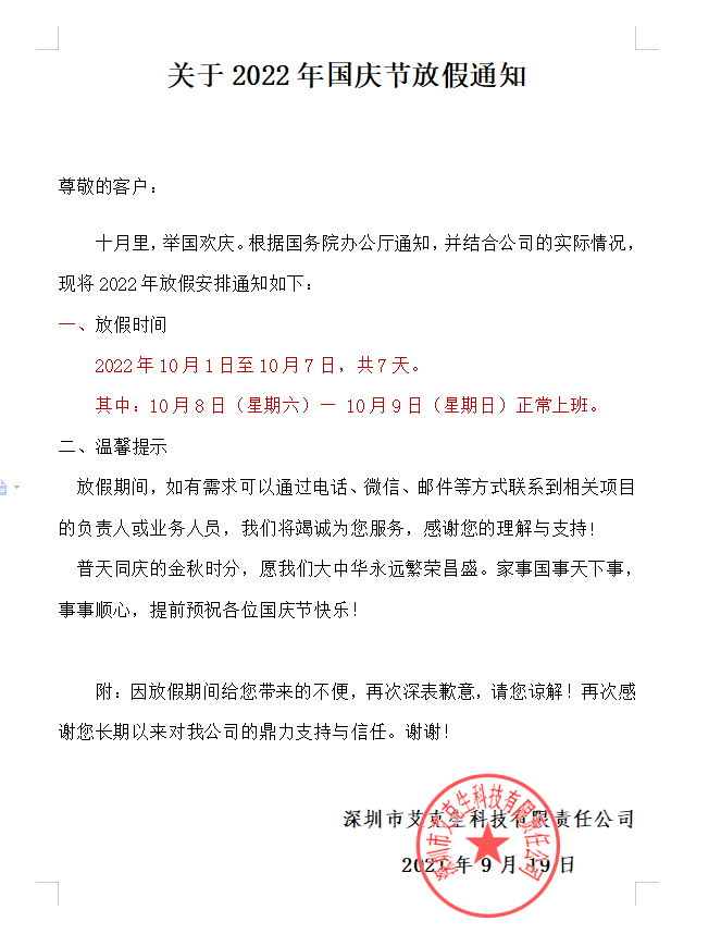 微信图片_20220919101216.png