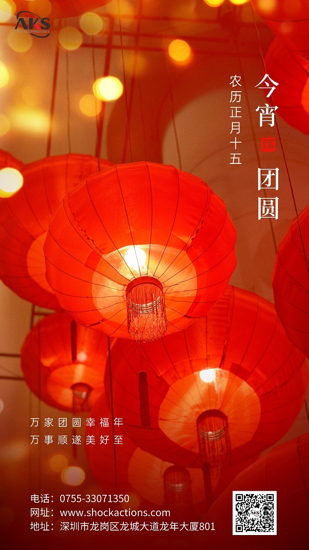元宵节节日祝福灯笼公众号首图 (1).jpg