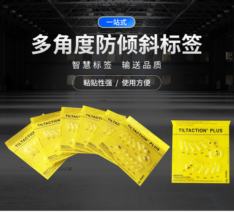 防倾斜标签存储时的常见问题以及解决办法 
