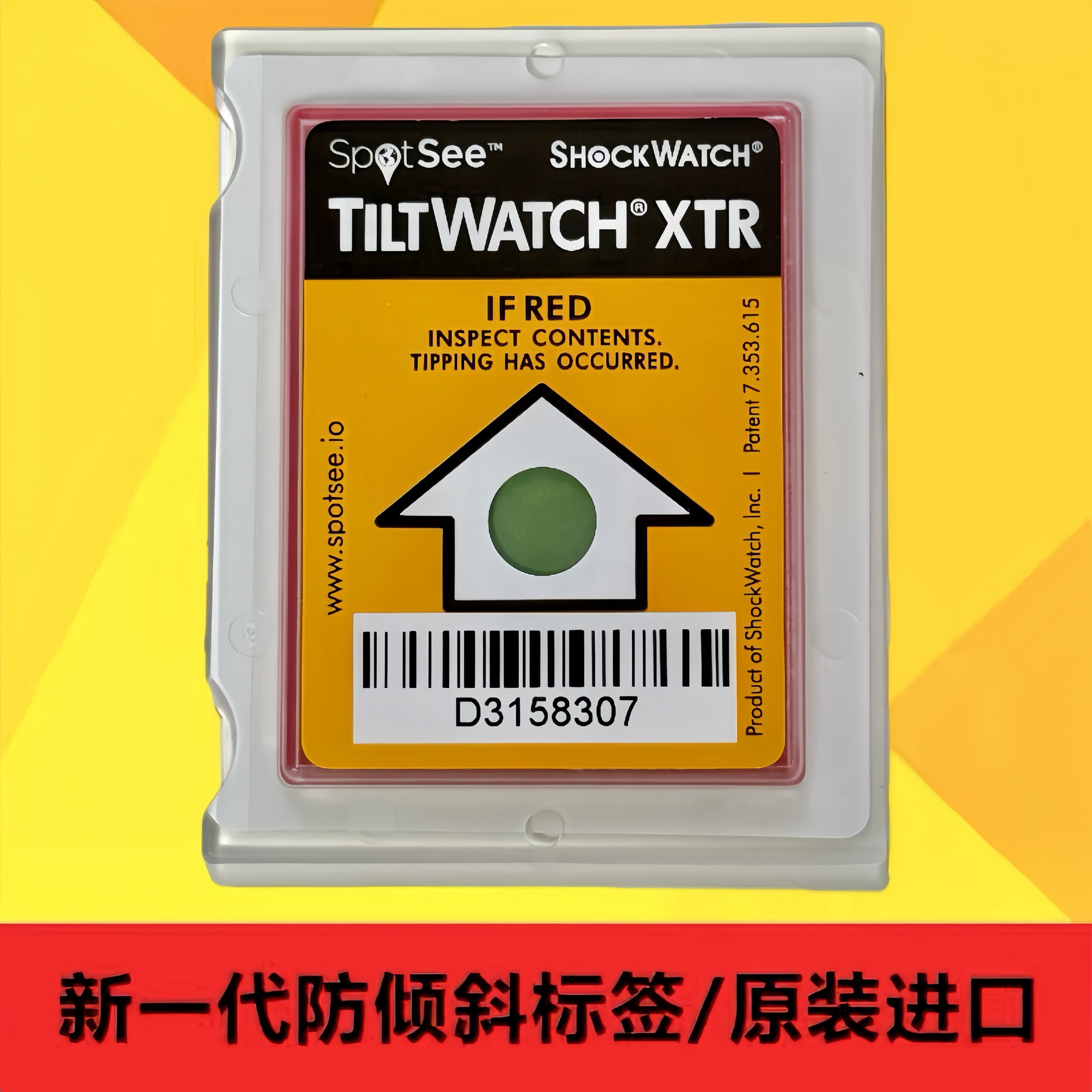 防倾斜标签使用指南：保障货物安全运输的关键步骤 